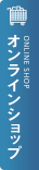 京都・北山キョーワズ珈琲ONLINESHOP 焙煎工房